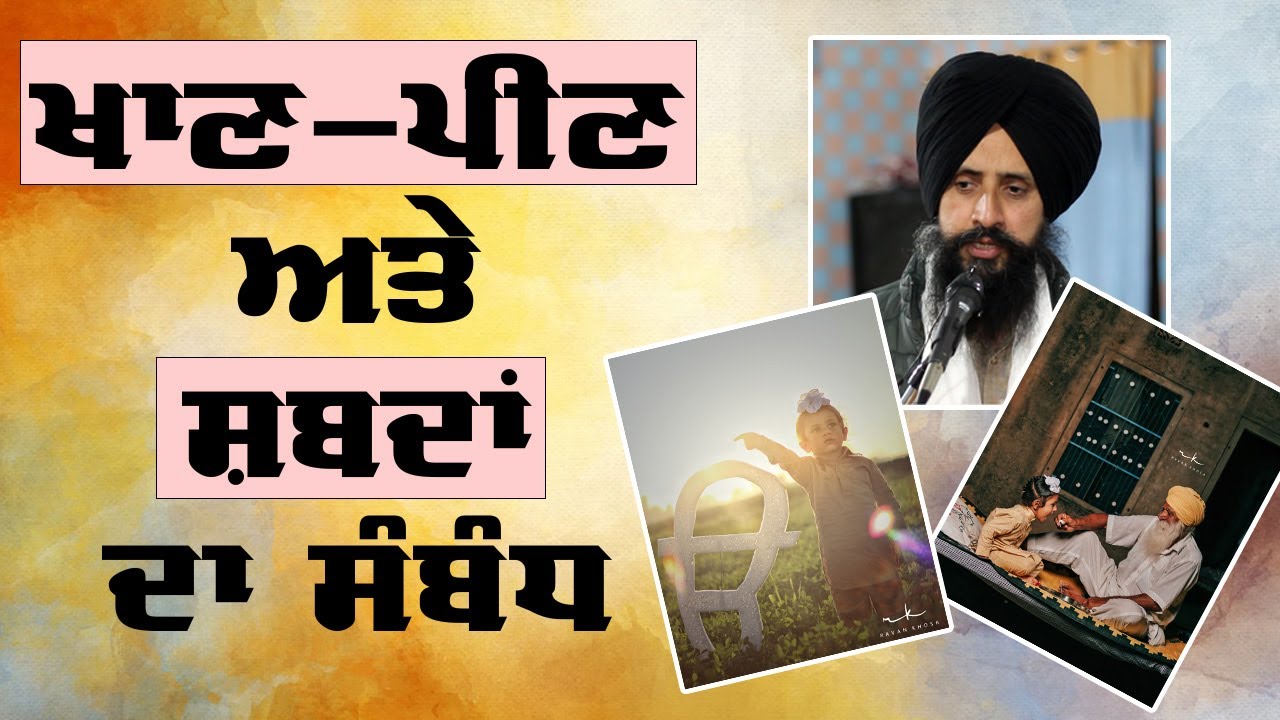 Relationship of Food and Words: Dr Sewak Singh