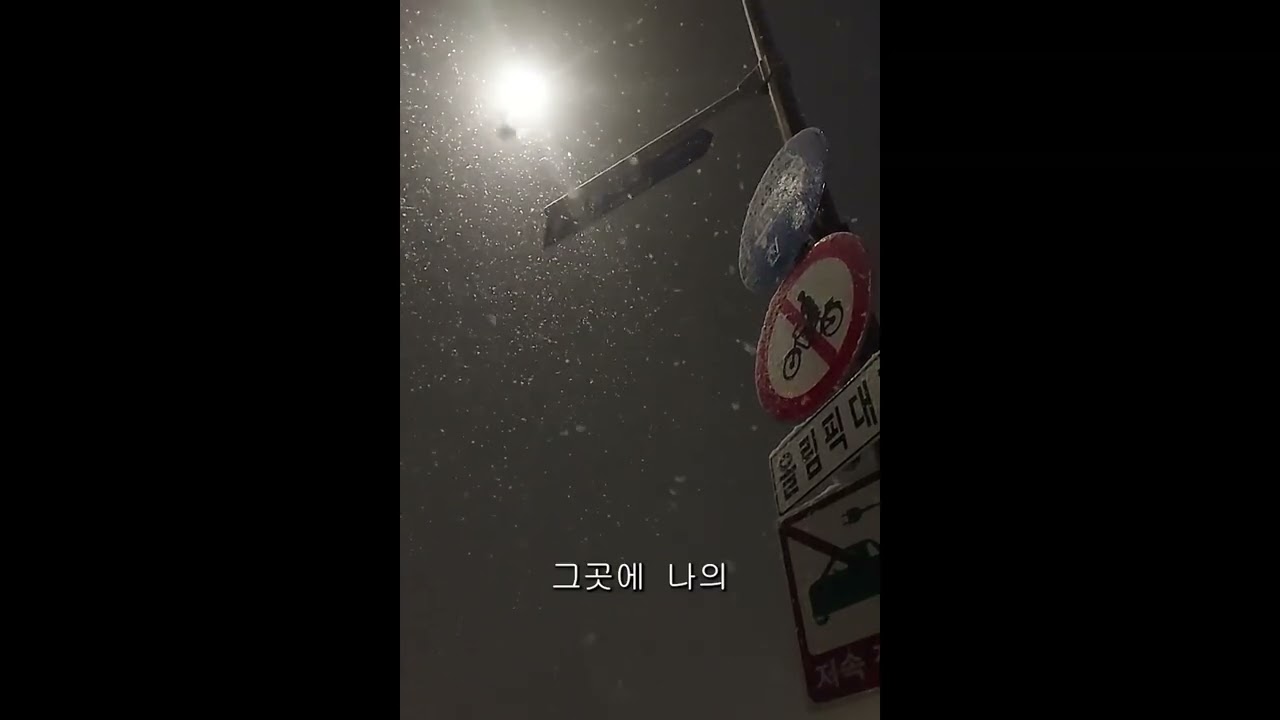 밤길