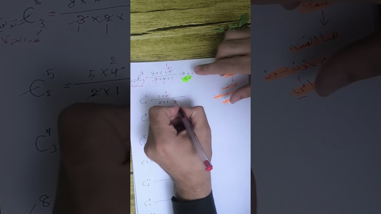 السادس الادبي: فتح التوافيق بالطريقة المباشرة بخطوات بسيطة وواضحة 