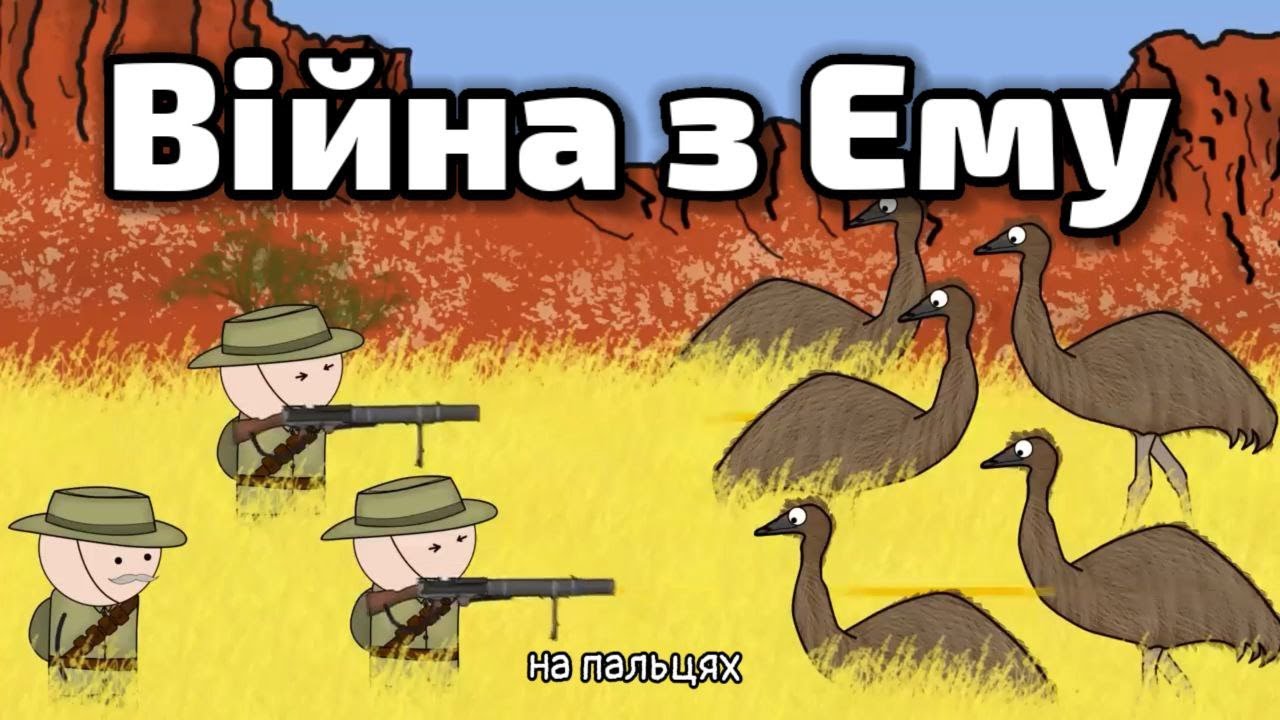 Війна з Ему на пальцях! by Історик Піс (OverSimplifield)