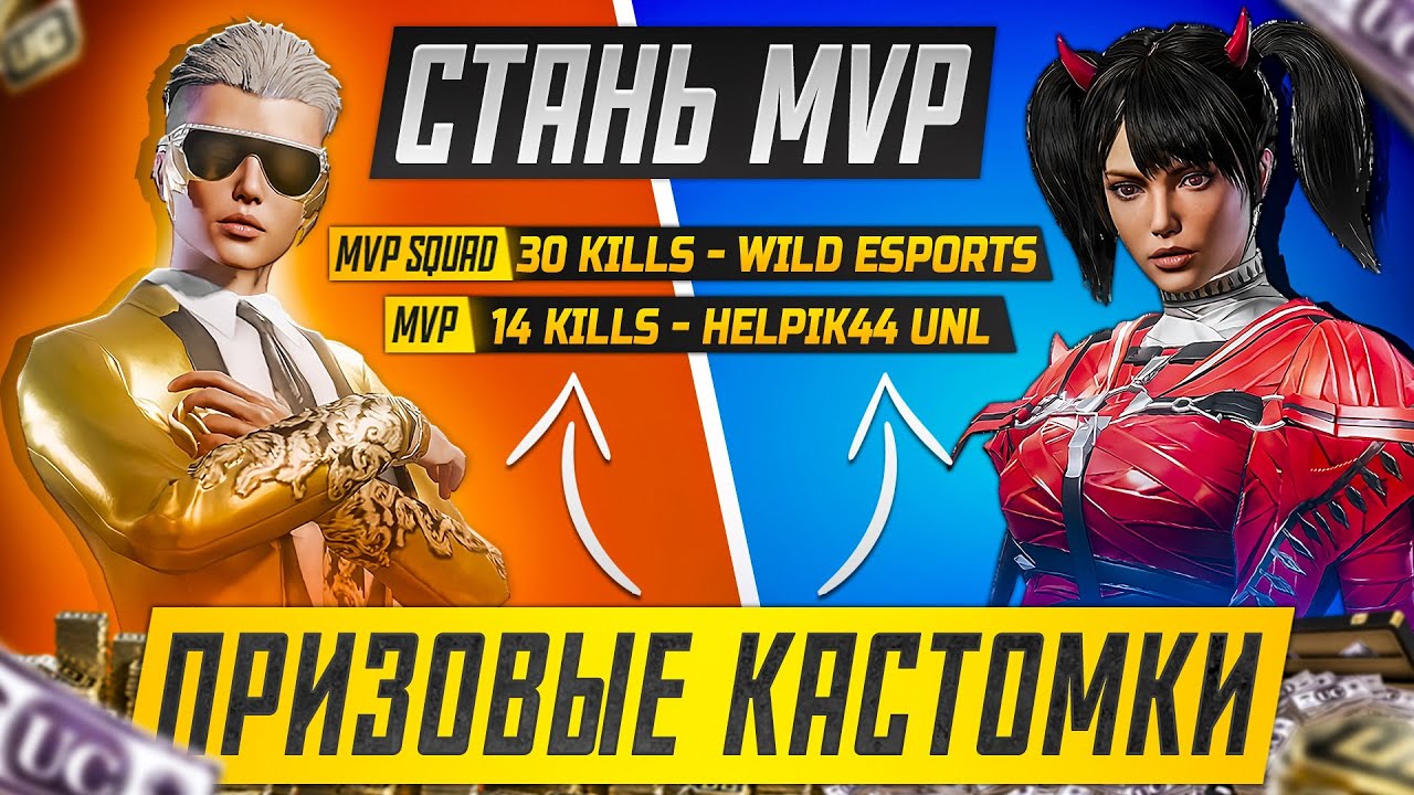 КАЖДАЯ ПРИЗОВАЯ КАСТОМКА ОТ INSIDEZ / КАСТОМКИ PUBG MOBILE / KALAMBOOR