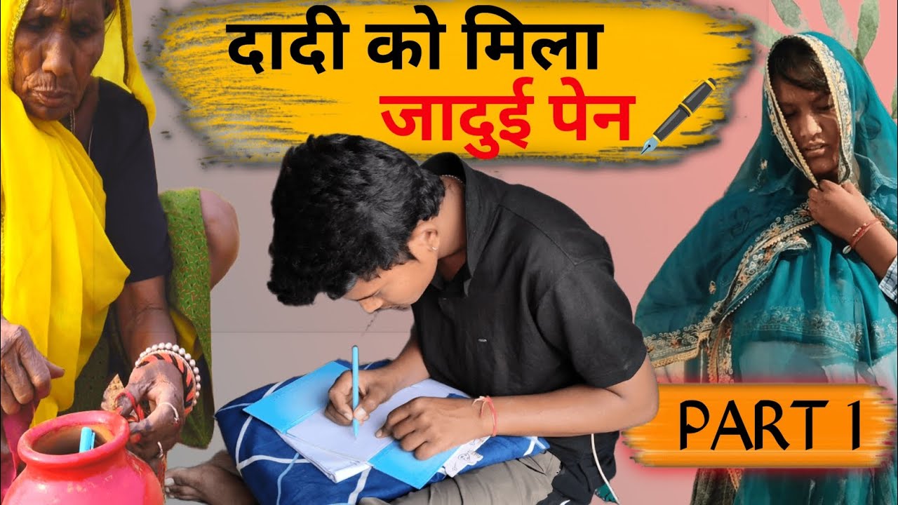 Dadi ko Mila masic pen🖋️दादी को मिला जादुई पेन/funny/comedy/bts/btsarmy