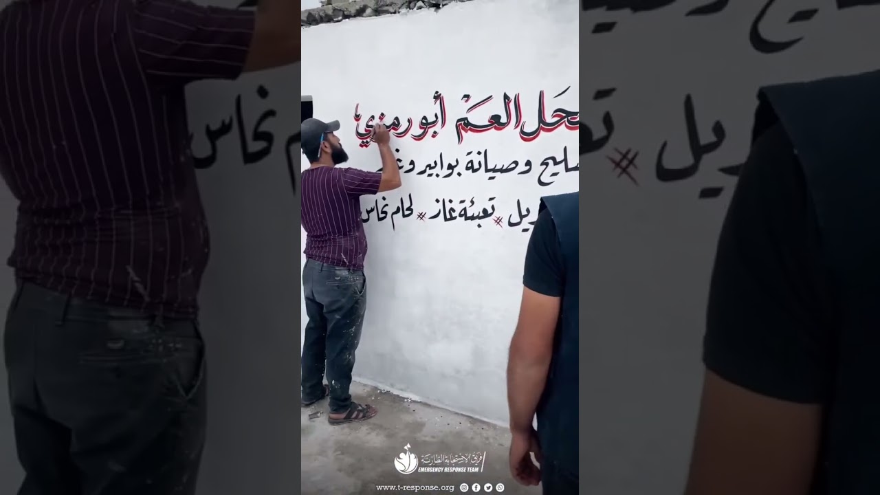 فريق الاستجابة الطارئة..#جبر_خواطر #سوريا 4