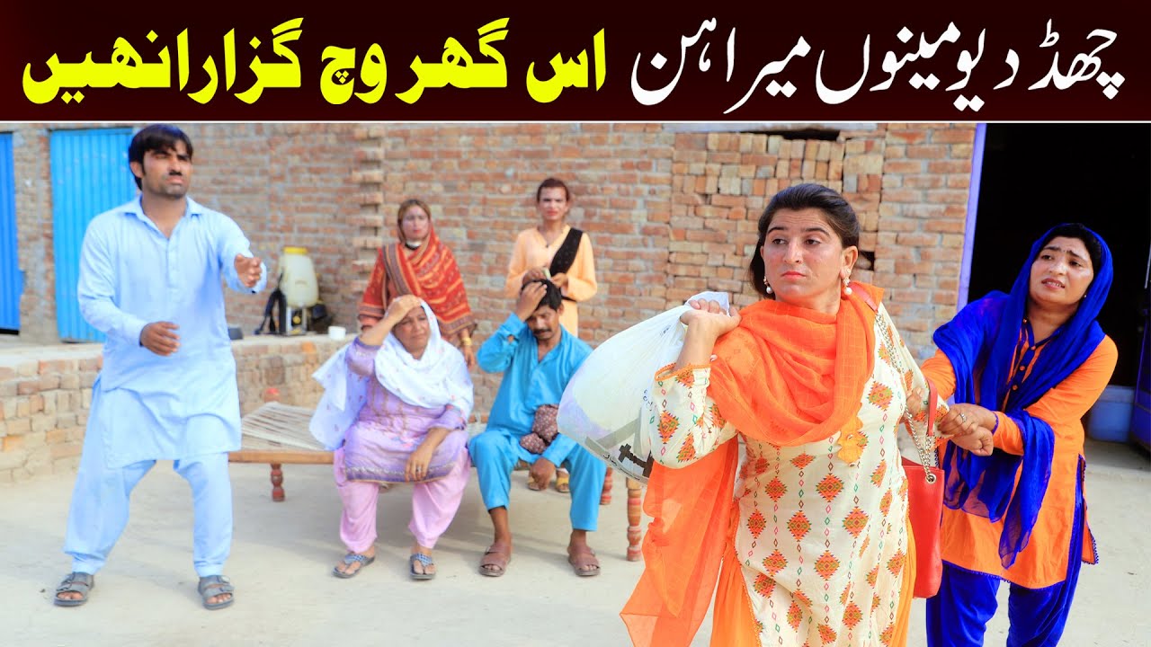 //Bhootna,Shoki, Bilo Cheena & Sundri, Muskan New Funny Video By Rachnavi Tv2