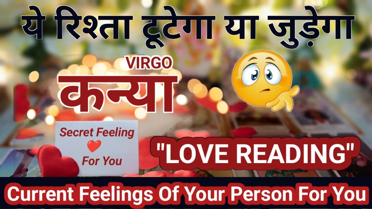 Virgo Rashi♍Kanya Love ❤ Current Feelings Of Your Person  #tarotplanet #TarotHindi #tarotcardreading