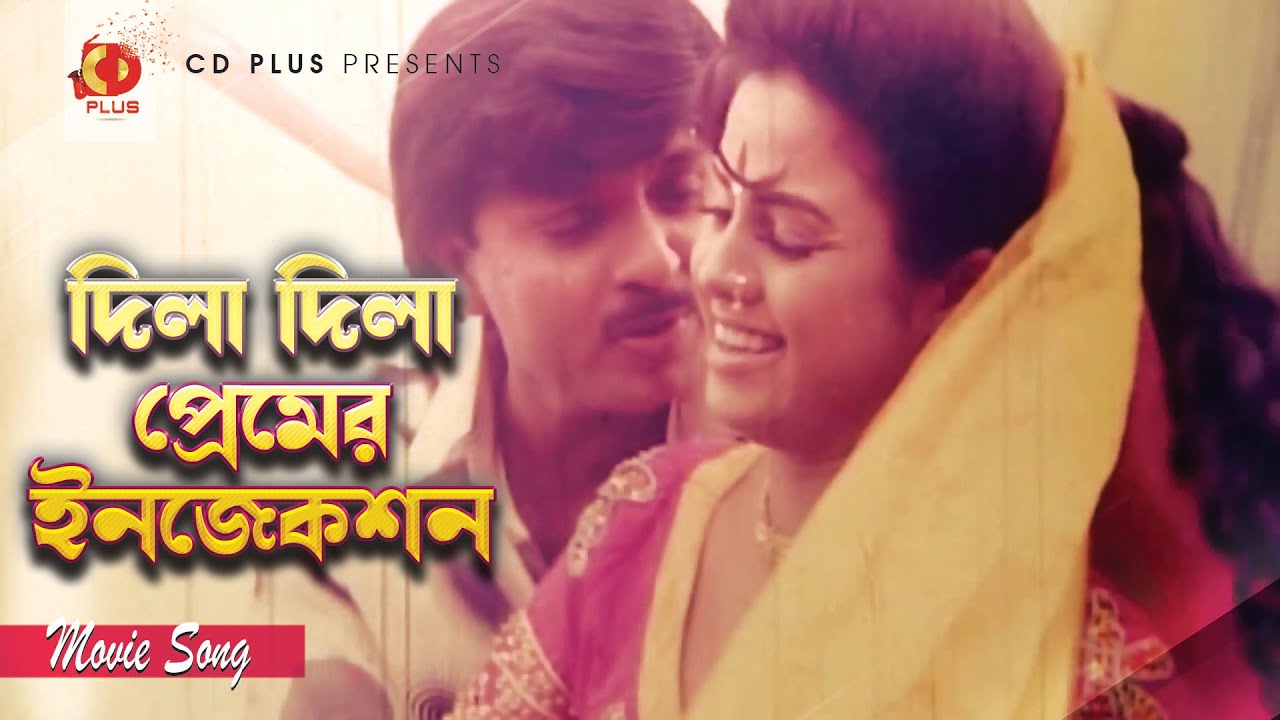 Dhila Dhila Premer Injection | Rubel | Kobita | Runa Laila | Andrew Kishore | Ajker Hitler