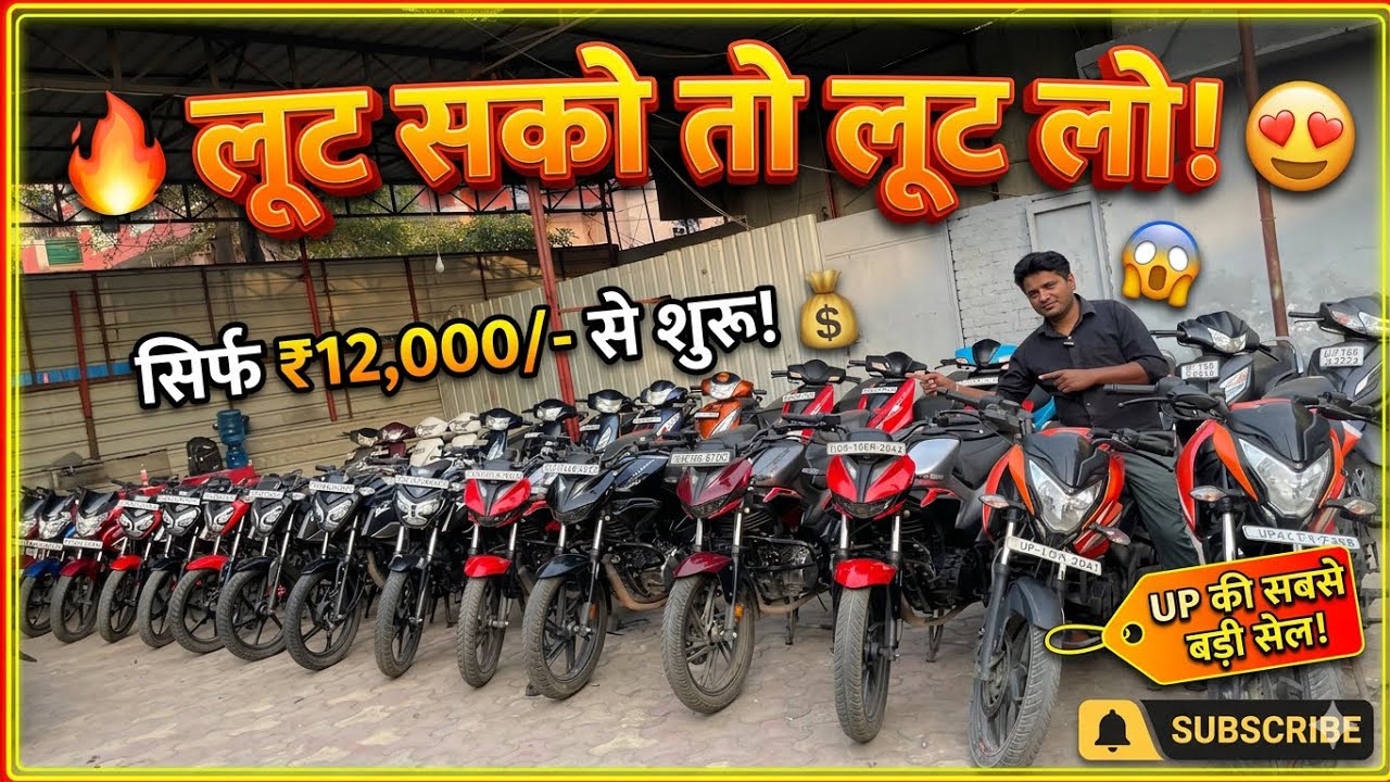 Second Hand bike | 12000/-से शुरू | Used Bike Splendour,Raider,Ns125,Apache Market Ghaziabad Noida 
