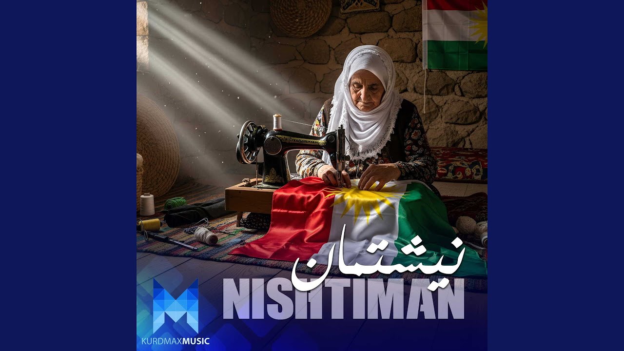 Nishtiman