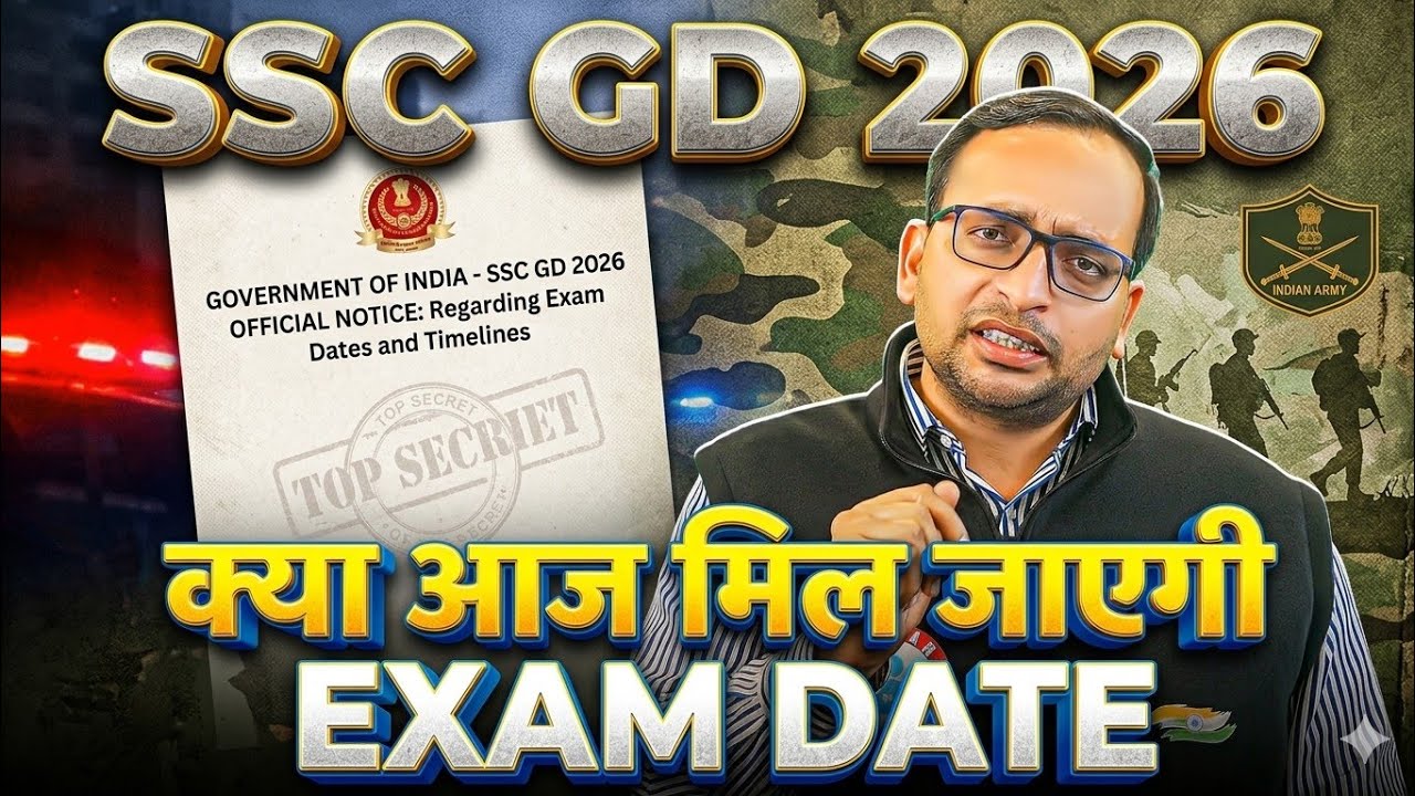 SSC GD 2026 | Exam date आज मिल जाएगी | SSC GD exam date Twitter campaign | ssc gd exam date update