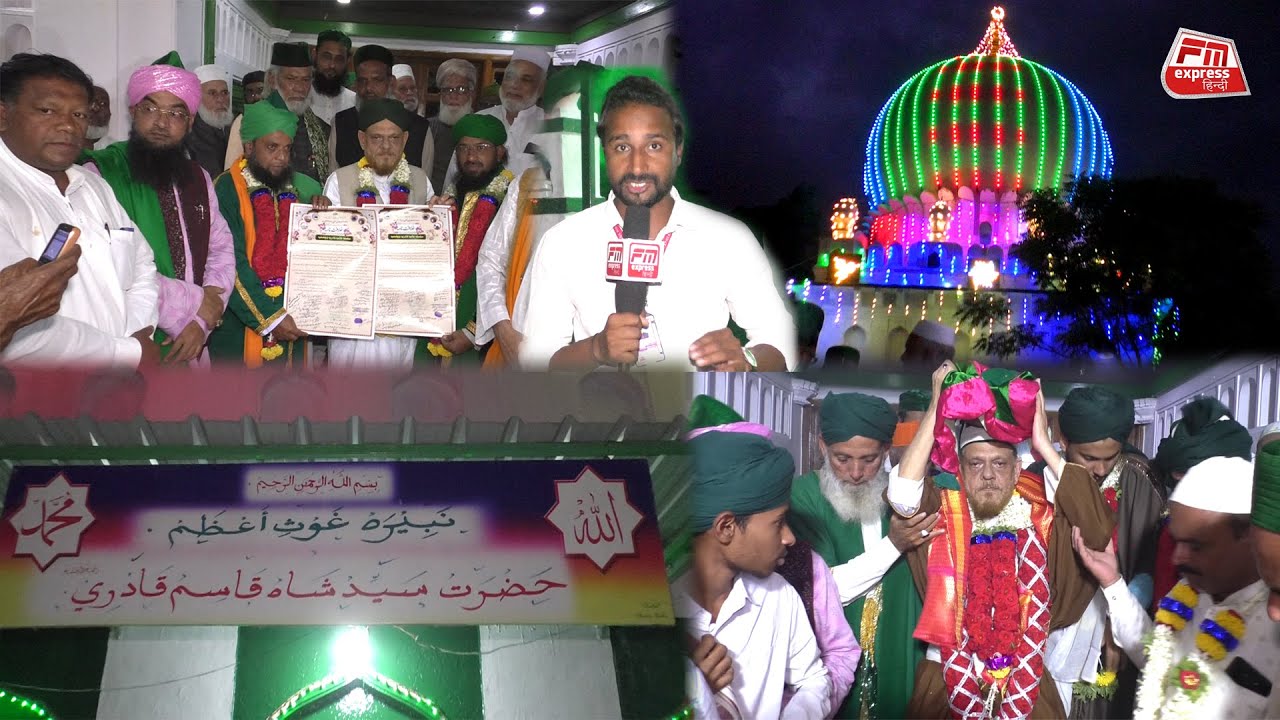BIJAPUR ME HAZRAT SYED SHAH QASIM QADRI (RA)... | FM EXPRESS BIJAPUR NEWS 26-08-2022