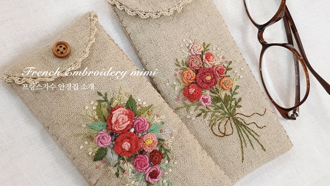 프랑스자수 안경집 ✨ French embroidery mimi