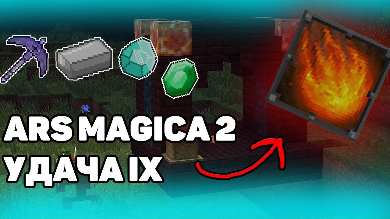 [Ars Magica] Заклинание на добычу руд и Удача 9