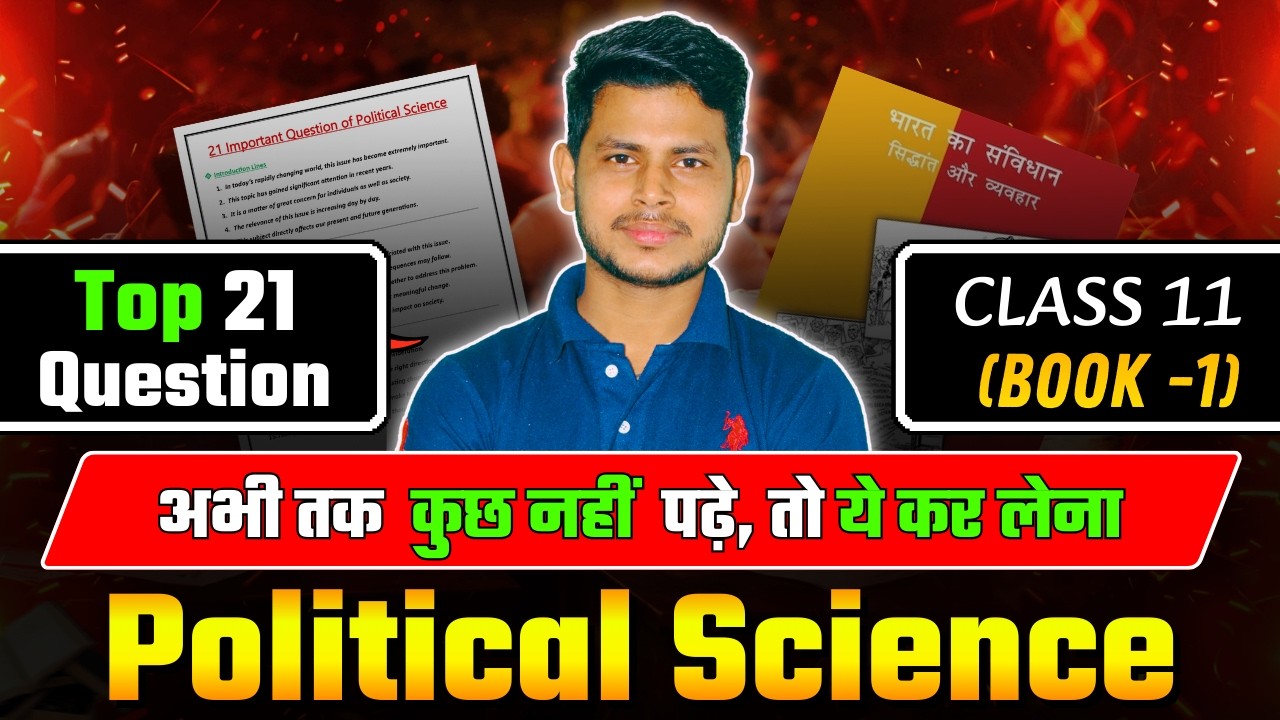 🔥 Class 11 Political Science Important Questions | Annual Exam 2025–26 | Book 1 One Shot Revision