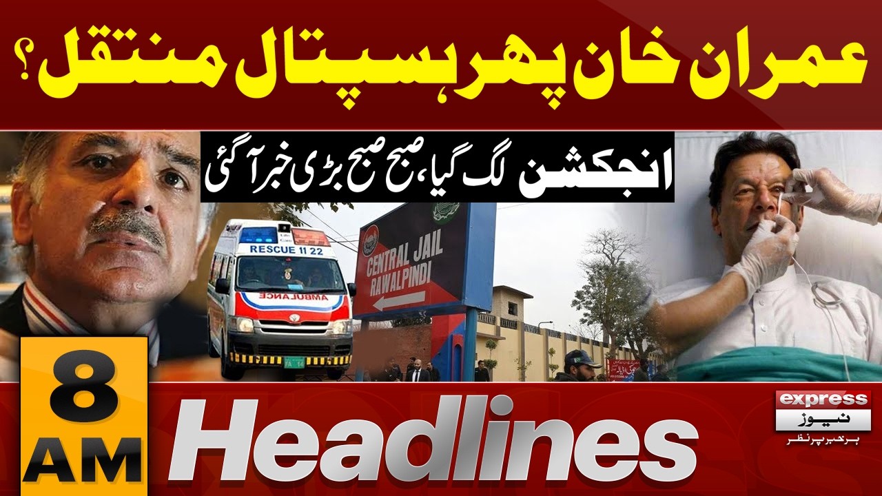 Big News About Imran Khan’s Health | 8 AM Headlines | 24 FEB 2026 | Pakistan News