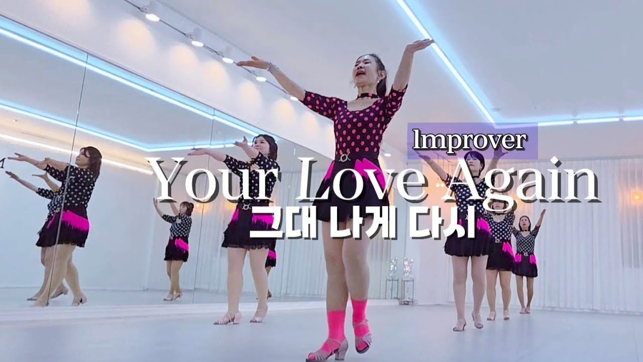 #마라톤10번 |Your Love Again | 그대 내게 다시 |#대한라인댄스연맹_천안아산지부 나르샤라인댄스 | 라인댄스 배우는곳 