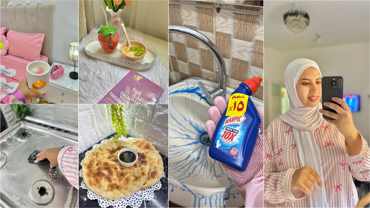 مرض في الكلى🥹فوت ايام نبكي/روتين من صباح لليل✨تنظيف غرفتي والحمام🧹🧽تهليت في روحي/skincare