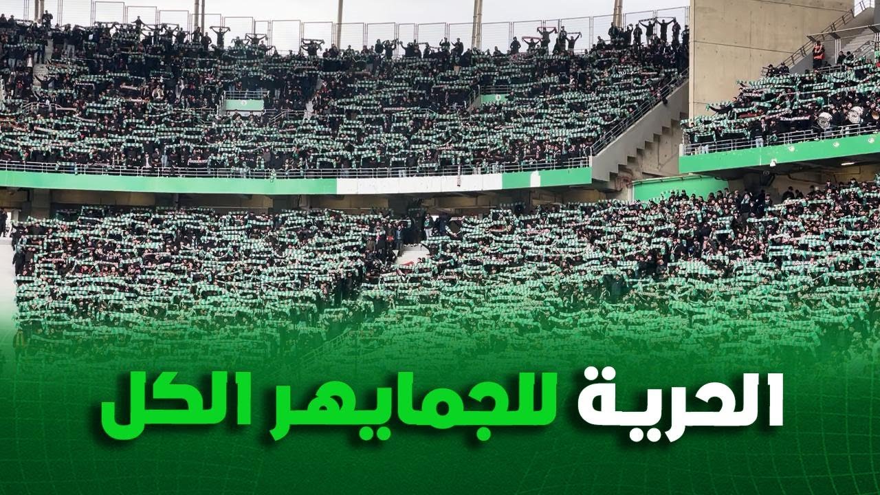 شاهد أداء قوي من أولتراس الغرين كورسرز للأغنية الجديدة : 