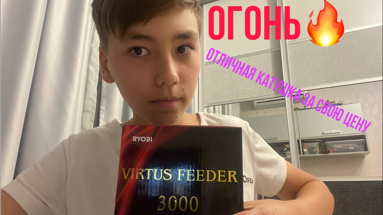 Лучшая катушка за свою цену! Ryobi Virtus feeder 3000
