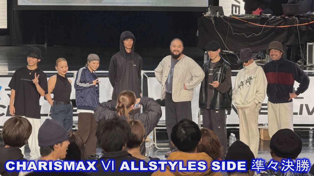 CHARISMAX Ⅵ ALLSTYLES SIDE 準々決勝①②③④