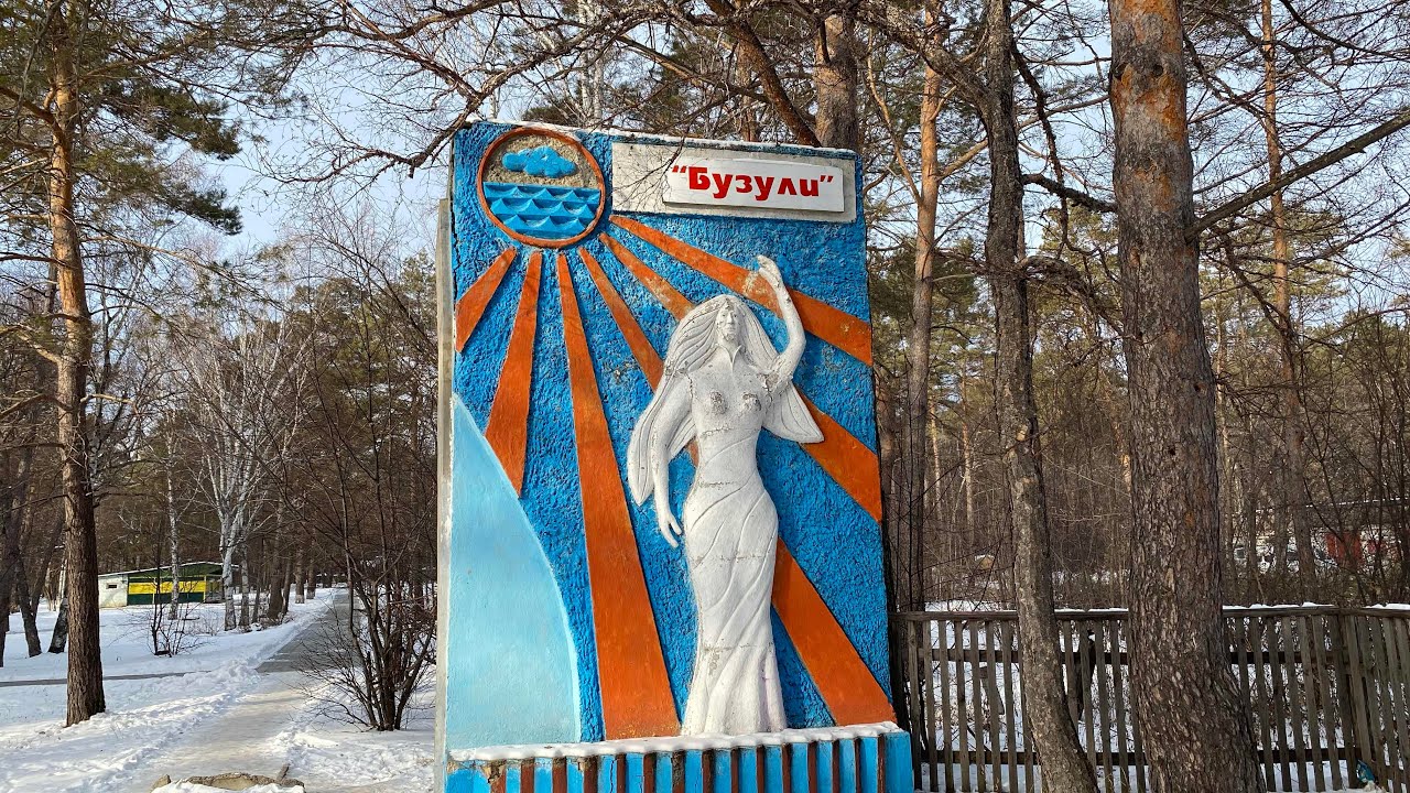 Поворот на Бузули. Амурская область