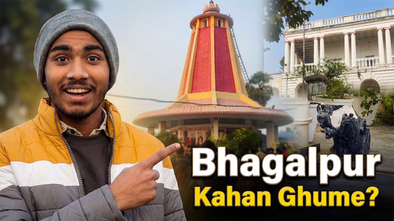 New Year पर भागलपुर में कहां घूमें? | Top 5 Bhagalpur Places for New Year | Anand Plays Vlogs