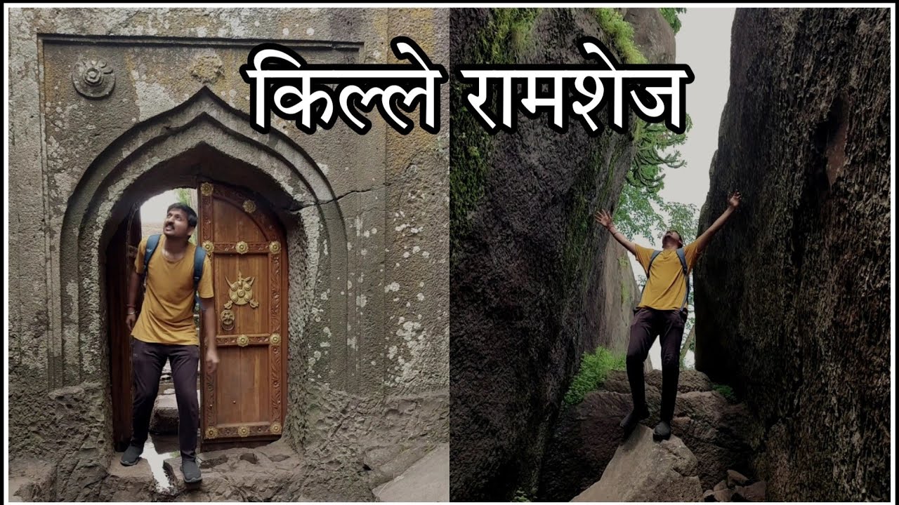 तब्बल 6 वर्ष औरंगजेबाने केले हल्ले तरीसुद्धा अजिंक्य || पूर्ण इतिहास | अजिंक्य रामशेज | Ramshej fort