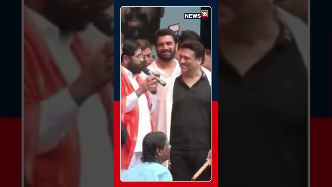 Deputy CM Eknath Shinde And Actor Govinda Join The Dahi Handi Celebrations | Mumbai | N18S