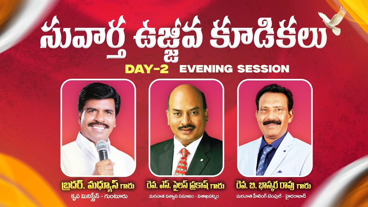 DAY - 02  సువార్త ఉజ్జీవ కూడికలు Evening Session || Rev.S.Sailas Prakash || Rev. B. Bhaskar Rao