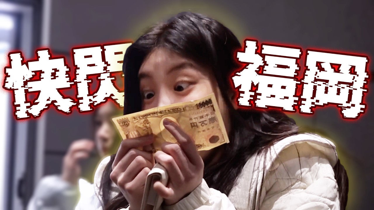 [ILLIT]極限快閃！挑戰福岡9小時當天來回！直闖Moka家鄉（上集）