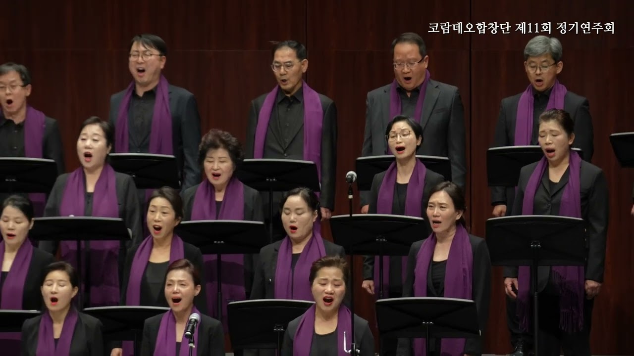 본향을 향하네 (코람데오합창단)