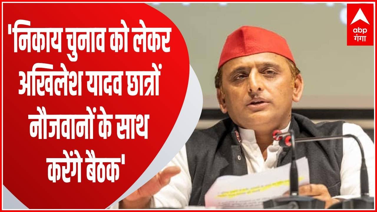 UP Nikay Chunav : SP के पूर्व MLC Rajpal Kashyap का बड़ा बयान- 'सपा छात्रों-नौजवानों की पार्टी है'