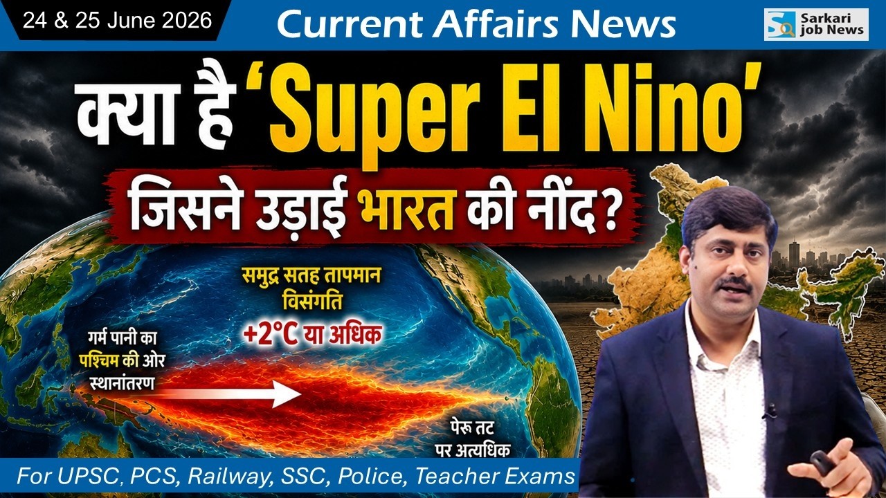 24 & 25 June 2026 Current Affairs by Sanmay Prakash | Sarkari Job News | Daily Current Affairs