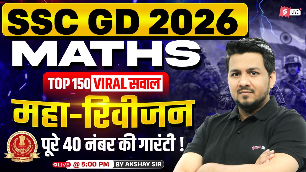 SSC GD Math Marathon 2026 | SSC GD 2026 Important Questions | SSC GD Math Practice Set by Akshay Sir