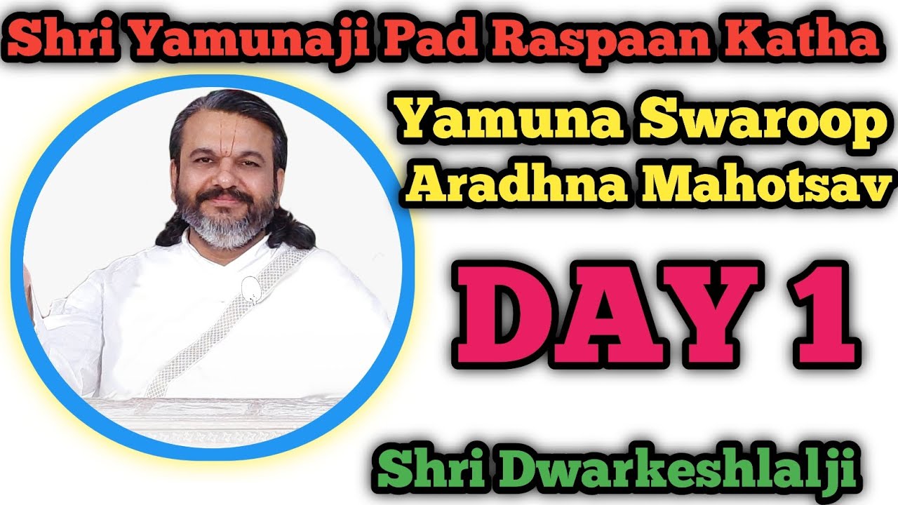 Shri Yamunaji Pad Rasapaan Katha Day 1 | Yamuna Swaroop Mahotsav | Dwarkeshlalji