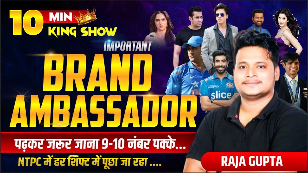 Brand Ambassador 2025 Current Affairs | ब्रांड एम्बेसडर 2025 | Current Affairs 2025 |#ssc #rrbntpc