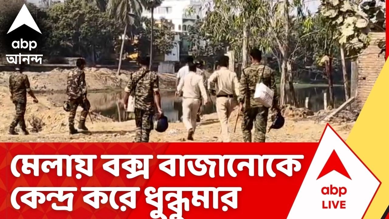 Birbhum News :  রামপুরহাটে বনহাট গ্রামে উরুস মেলায় বক্স বাজানোকে কেন্দ্র করে ধুন্ধুমার
