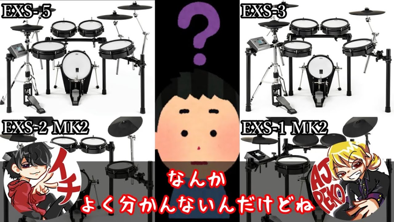【ATV EXS-5】機材紹介と称した雑談動画~前編~【ドラム】