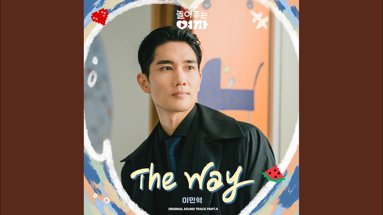 The Way
