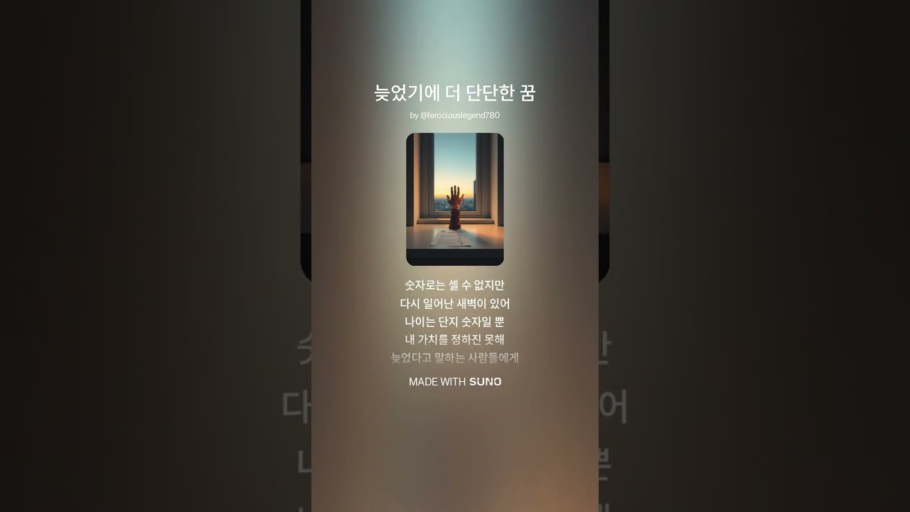 [새벽 감성] 미안해, 나이 먹어서 | 늦깎이 취준생을 위한 테이 스타일 위로곡