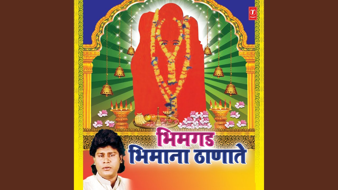 Bhimgad Bhimana Thanatero