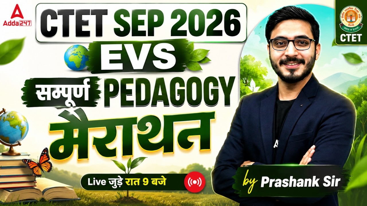 CTET EVS Marathon Class | CTET EVS Pedagogy | CTET EVS Paper 1 & 2 | CTET EVS By Prashank Sir