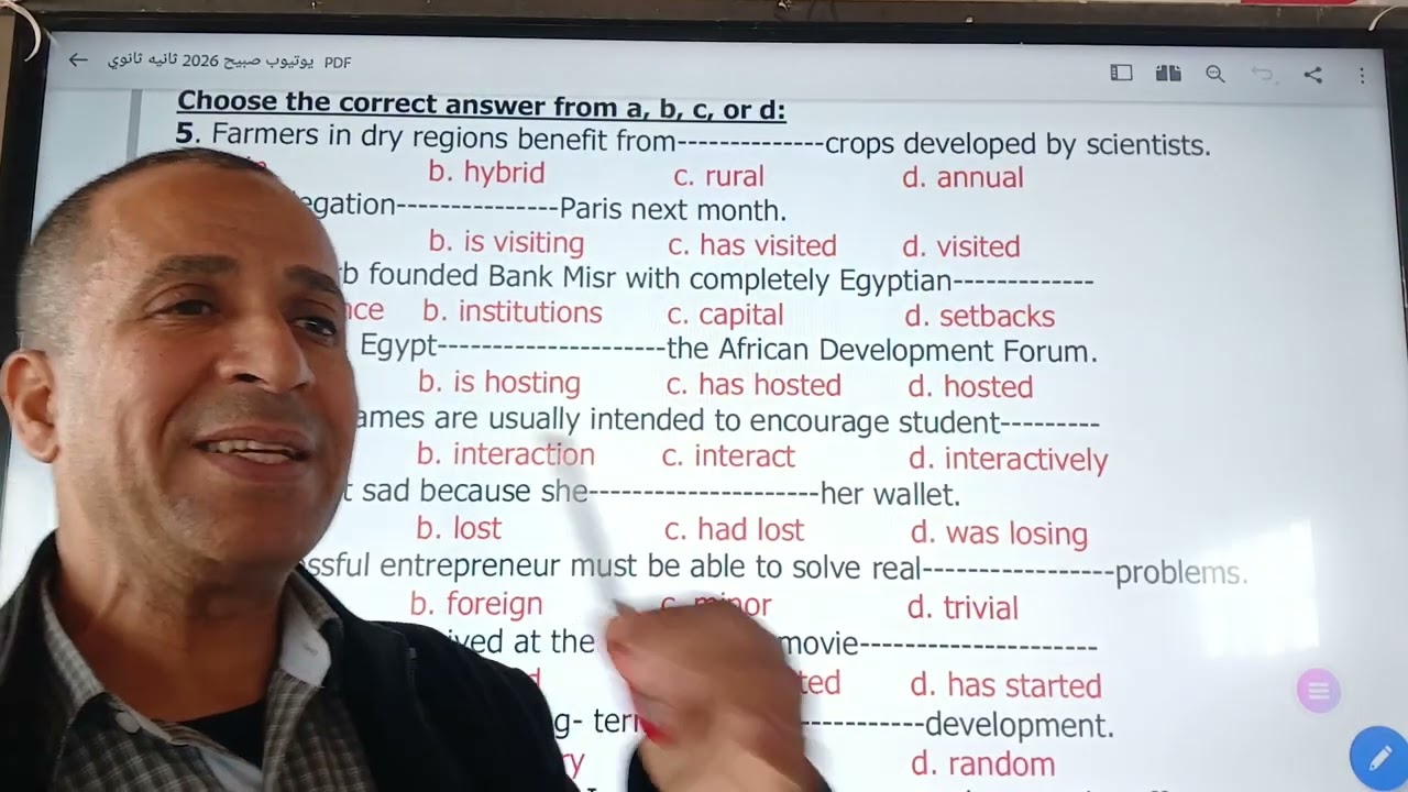 مراجعه نهائيه ثانيه ثانوي ٢٠٢٦
