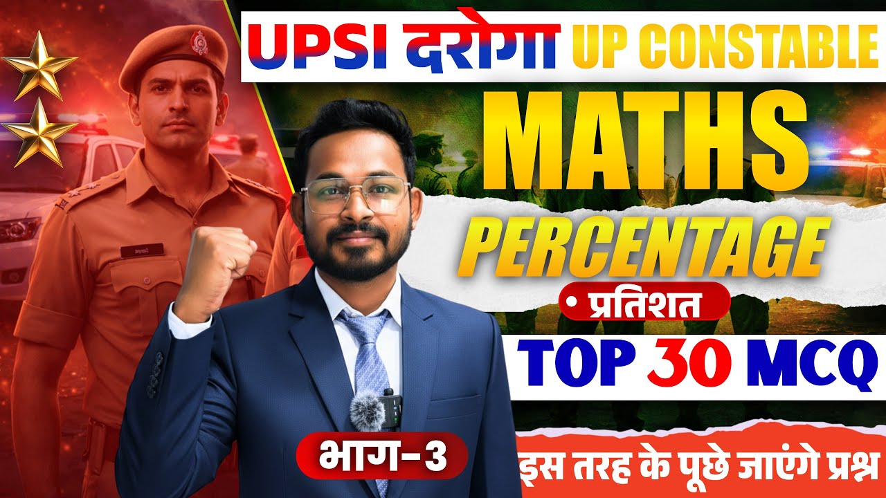 UPSI 2025 | Complete Percentage (प्रतिशत) | Percentage by Mahendra  Sir #uppolice #upsi