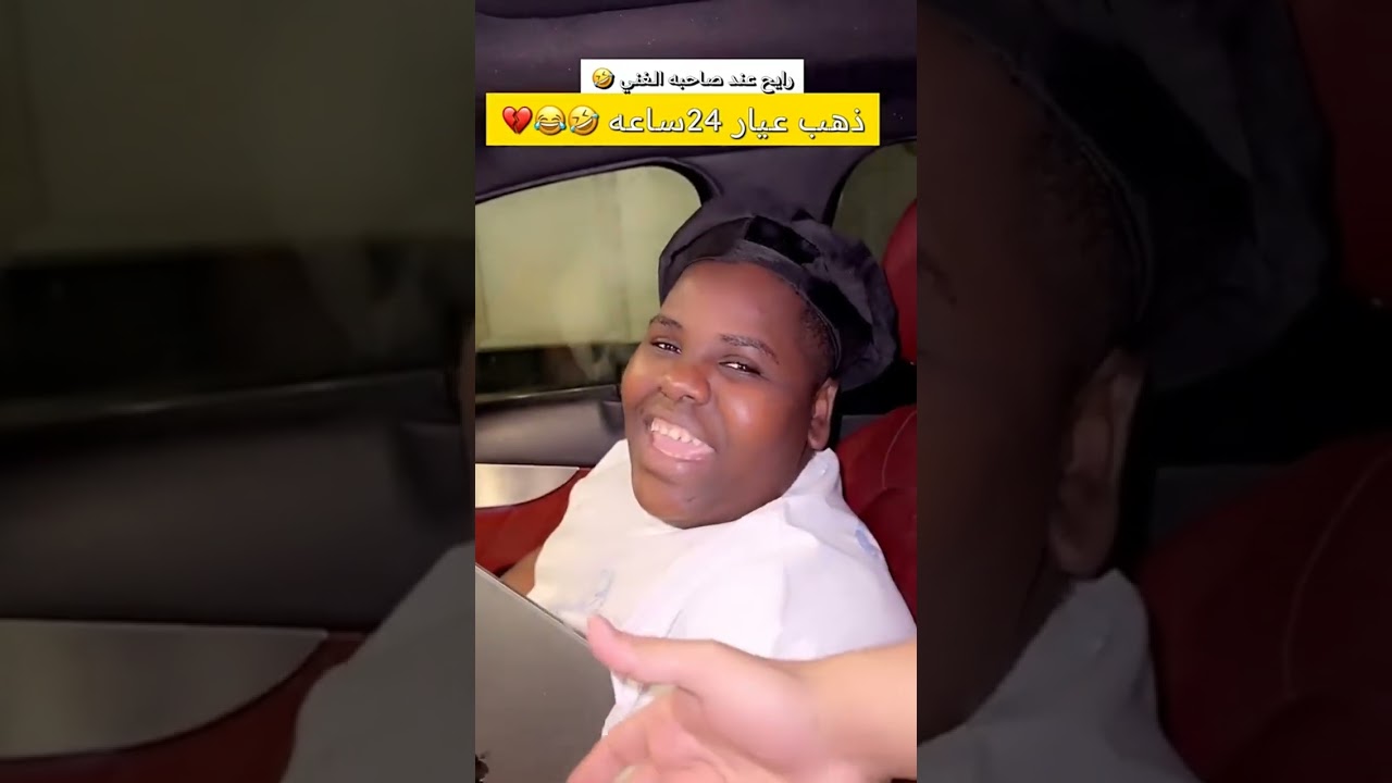 عزازي رايح لخويه الغني😂 سنابات عزازي وحمد