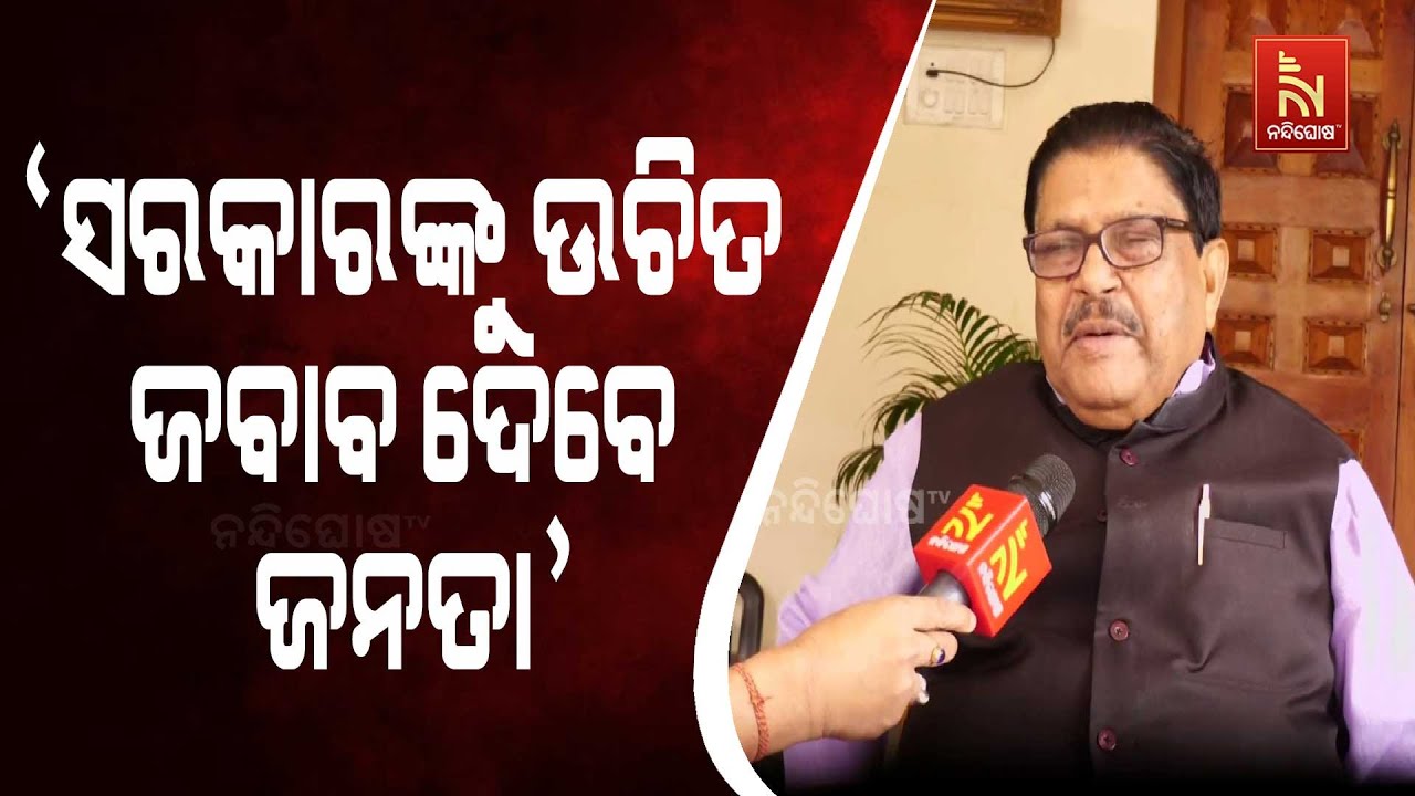 ପଞ୍ଚାୟତ ନିର୍ବାଚନ ବାଲାଟ ପେପରରେ ହେବ । ଆଉ ବିଜେପି କୌଣସି ଚଞ୍ଚକତା କରି ପାରିବ ନାହିଁ : ଜୟଦେବ ଜେନା