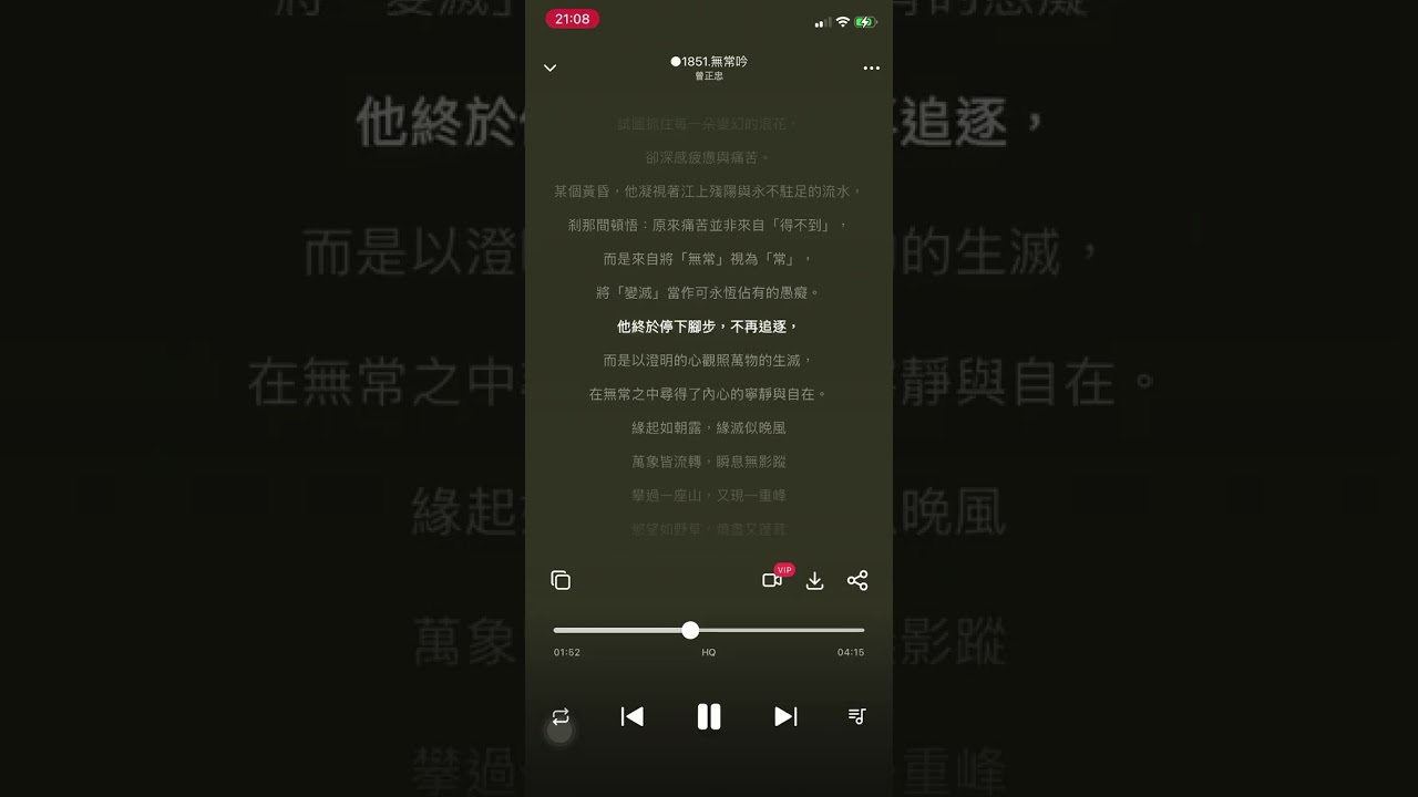 ○1851《逝川逐浪》
