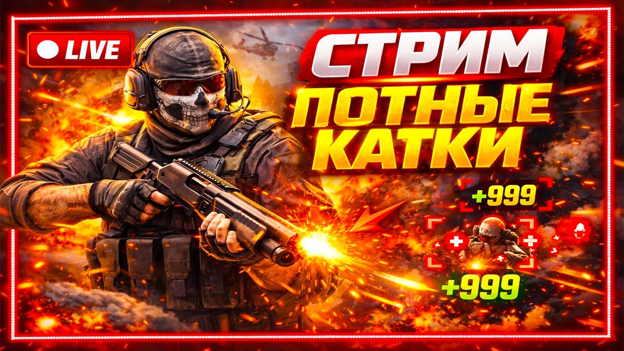 🎮| SHUDEDA LIVE |  / CALL OF DUTY MOBILE  / #shorts