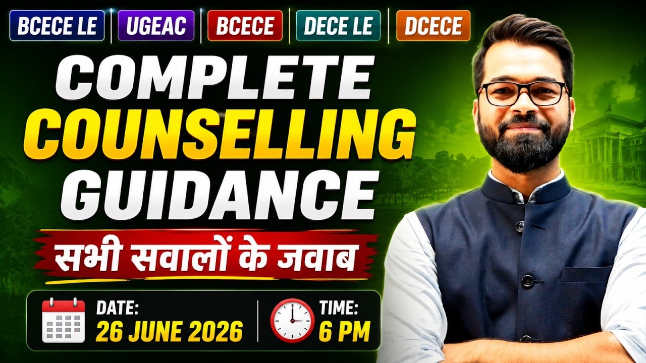 Complete Counselling Guidance 2026 | BCECE LE | UGEAC | BCECE | DECE LE | DCECE | सभी सवालों के जवाब