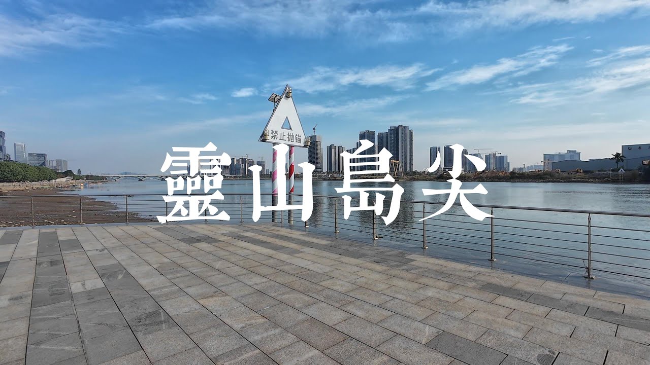 南沙灵山岛尖