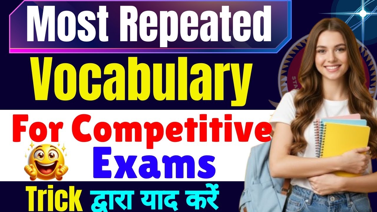 Most Repeated Vocab in Competitive Exams | Vocab में Hero बना देंगे | Trick से याद करें लाला |
